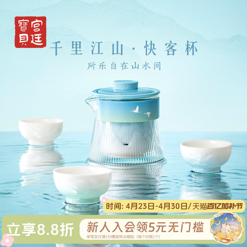 宫廷宝贝故宫文创千里江山快客杯茶具礼盒男女长辈老师生日礼物