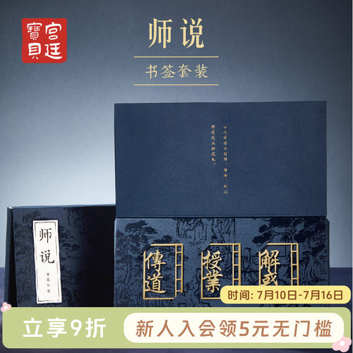宫廷宝贝金属书签故宫文创