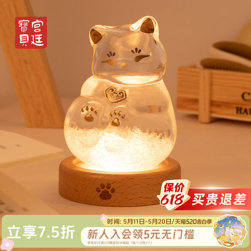 宫廷宝贝天气风暴瓶小夜灯
