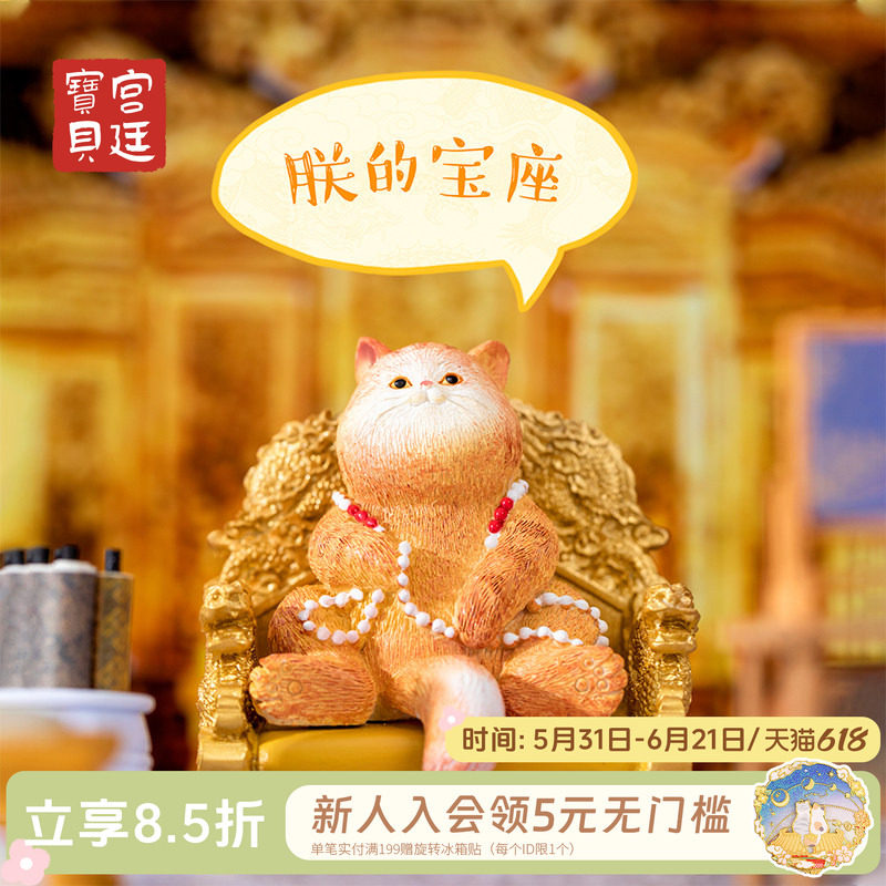 宫廷宝贝故宫文创坐躺龙椅猫手机座汽车车载桌面摆件生日礼物女