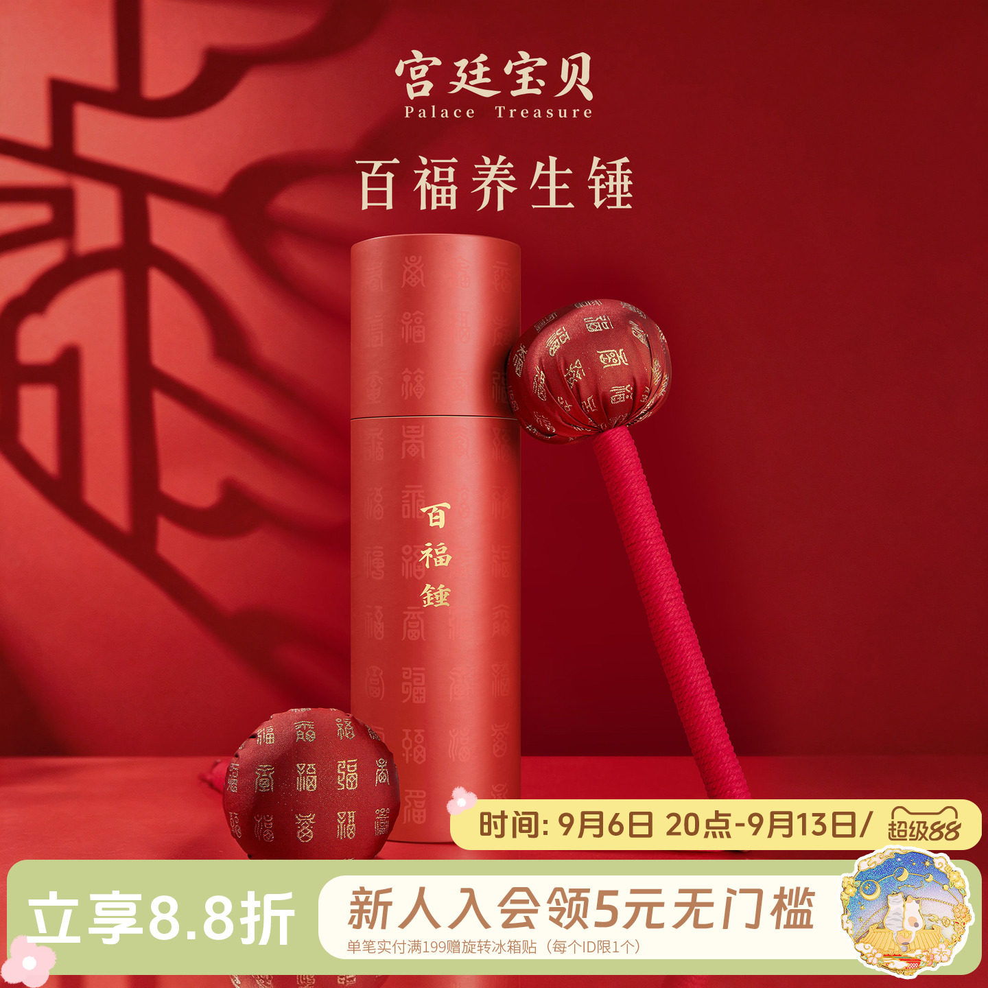 宫廷宝贝故宫文创百福锤艾草肩颈按摩送长辈妈妈生日礼物旗舰店