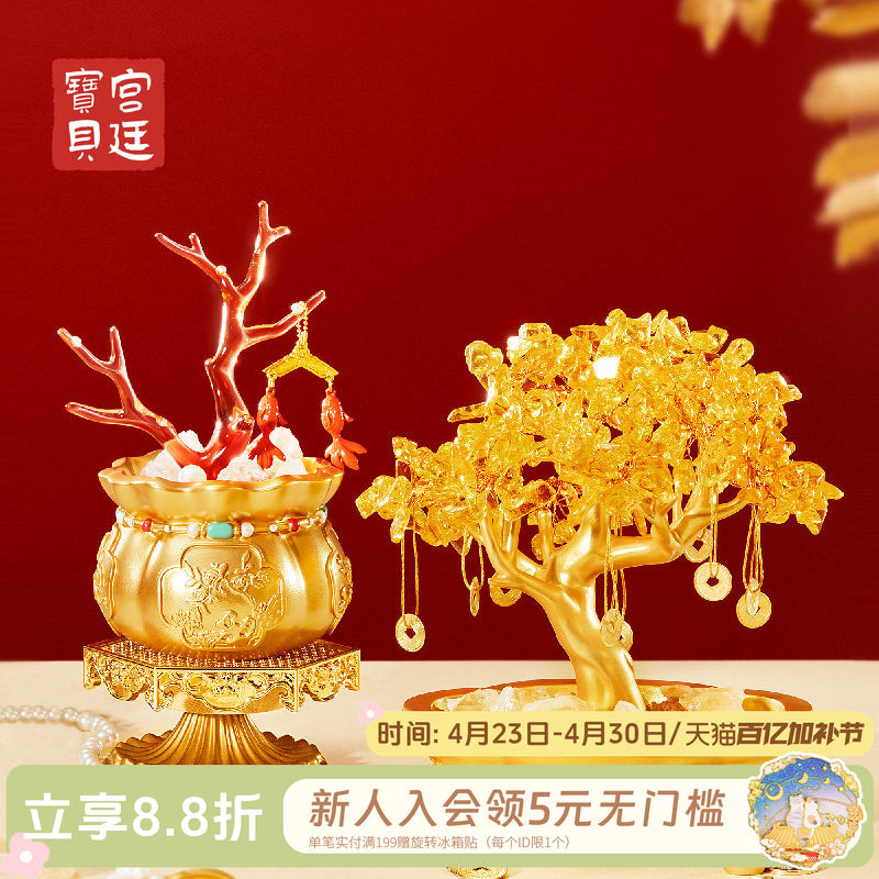 宫廷宝贝故宫文创摇钱树珊瑚盆栽香薰摆件生日创意礼物官方旗舰店
