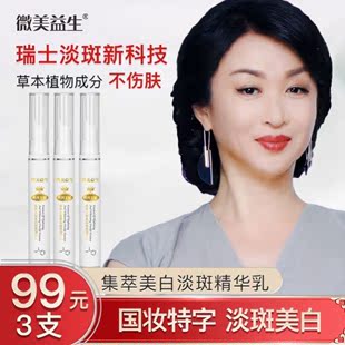 茜茜王妃美白祛斑筆專去老年斑淡化色班瑞士茜茜王菲電視同款 正品