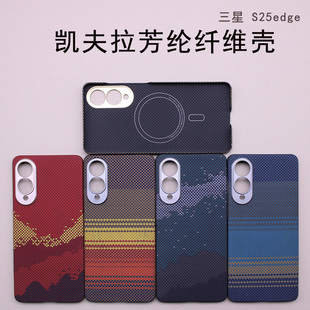 三星s25edge手机壳超薄凯夫拉芳纶纤维S25Edge碳纤维保护套防摔磁吸magsafe散热轻薄全包高端新款硬壳防指纹