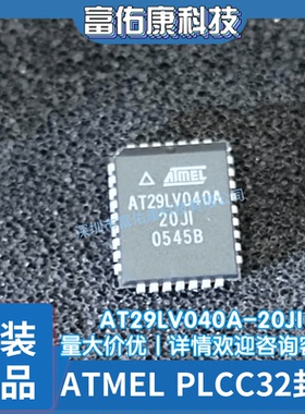 AT29LV040A-20JI ATMEL 封装PLCC32 闪存芯片 全新原装正品IC