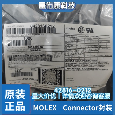 MOLEX连接器 42816-0212 428160212 2P 10.0mm间距母座外壳 原装