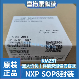 KMZ51 丝印KMZ51 NXP 封装SOP8 磁场传感器 全新原装正品芯片