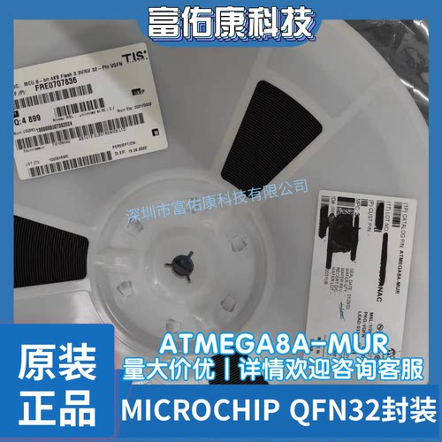 ATMEGA8A-MU QFN32贴片 MCU单片机 AVR微控制器 芯片 闪存IC 原装