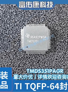 TMDS351PAGR 丝印TMDS351 DVI/HDMI 切换器芯片 全新原装正品IC