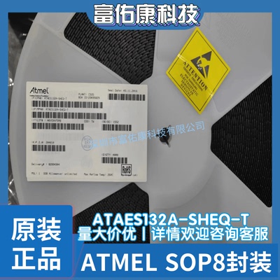 ATAES132A-SHEQ-T 封装SOIC-8 存储芯片 电子元器件 全新原装正品