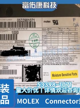 MOLEX连接器 53398-1071 533981071 1.25mm间距10pin立式 原装