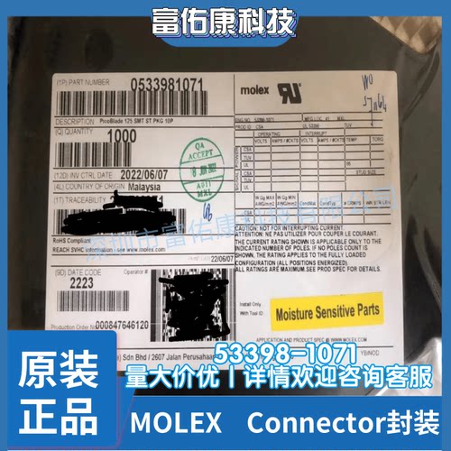 MOLEX连接器 53398-1071 533981071 1.25mm间距10pin立式 原装