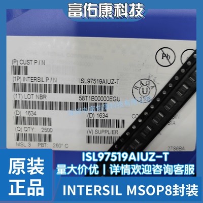 ISL97519AIUZ-T MSOP8 可调式 升压 开关稳压器 全新原装正品芯片