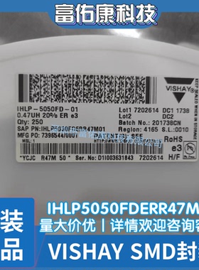 IHLP5050FDERR47M01 贴片一体成型大电流电感 13*13*6mm 0.47uH