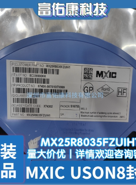 全新原装 MX25R8035FZUIH1 MXIC 丝印R80X USON8 存储器 IC 芯片