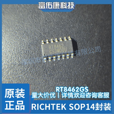 RT8462GS RT8462 封装SOP14 LED驱动器 RICHTEK 全新原装正品