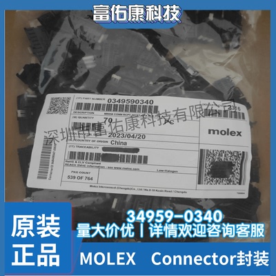 MOLEX连接器 34959-0340 0349590340 2.00mm间距 34P 塑壳 原装