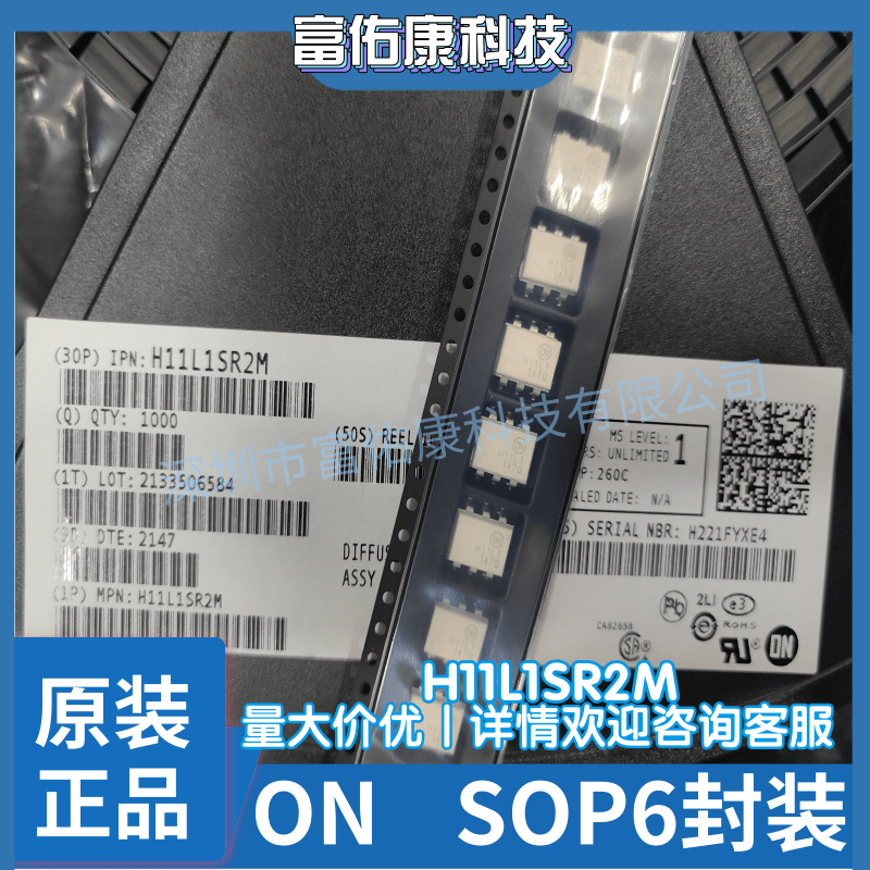 H11L1SR2M H11L1 进口白色 SOP-6 光耦施密特触发器 全新原装