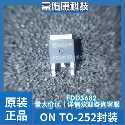 FDD3682 TO252贴片 MOS场效应管 N沟道 32A 100V 全新原装正品IC