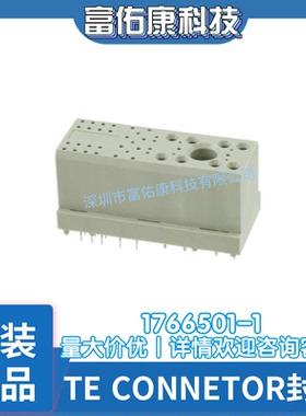 TE泰科 连接器 1766501-1 TCA标准电源连接器 全新原装正品