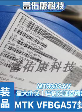全新原装 MT3339AV MTK联发科 贴片 VFBGA57 GPS定位芯片