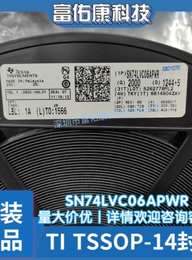 SN74LVC06APWR 丝印LC06A 封装TSSOP14 反向缓冲驱动器 全新原装