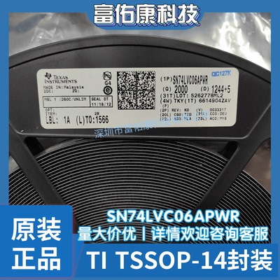 SN74LVC06APWR 丝印LC06A 封装TSSOP14 反向缓冲驱动器 全新原装