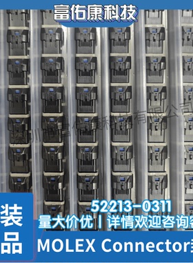 MOLEX连接器 522130311 52213-0311 3P 2.5mm间距外壳