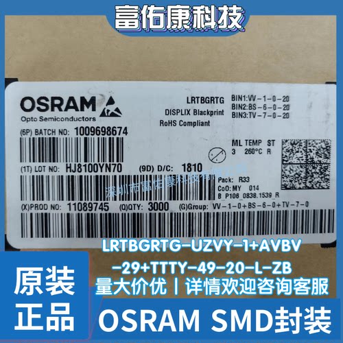 LRTBGRTG-UZVY-1+AVBV-29+TTTY-49-20-L-ZB 发光二极管 全新原装