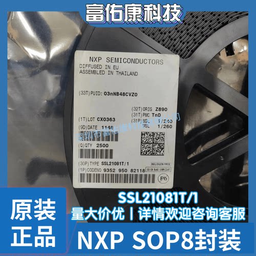SSL21081T/1 封装SOP-8 丝印SL21081 LED驱动器 全新原装正品芯片