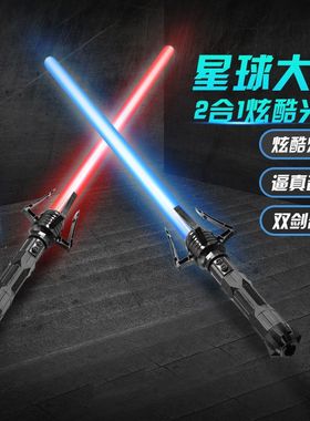 激光剑星球大战二合一发光剑可伸缩红蓝色感应元宵节游玩儿童玩具