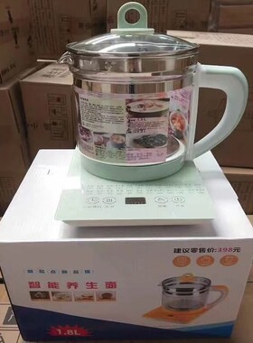 定时预约养生壶半球功能28大功能