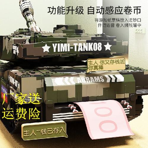 存钱罐2026新款坦克警车男孩礼物