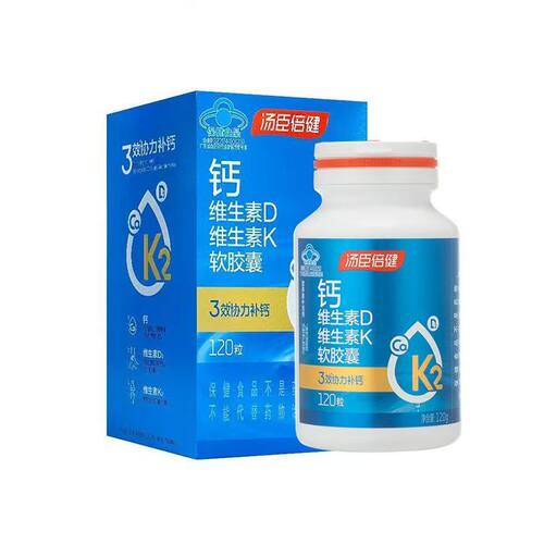 [汤臣倍健]钙维生素D维生素K软胶囊120粒/盒补钙维生素D3维生素K2