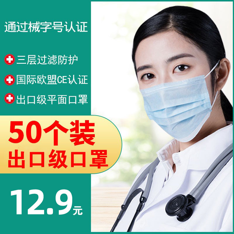 Hakuna Matata 男女一次性口罩一包50只装透气三层防护成人口鼻罩|ruв категории начало ежедневно, защитное оборудование, маска - от Buy2taobao.com для оказания профессиональной услуги покупки агента Taobao