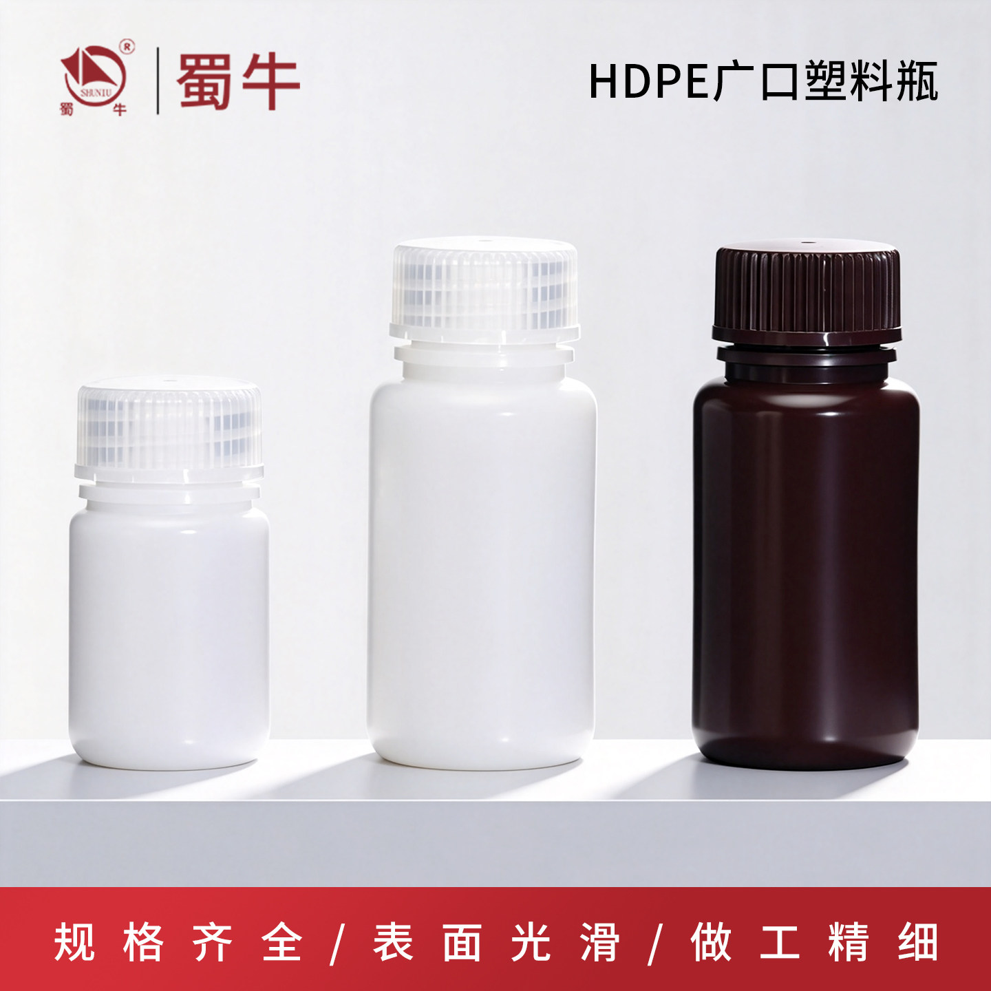 HDPE塑料试剂瓶 化学采样取样瓶 大口塑料瓶广口样品瓶125-1000ml