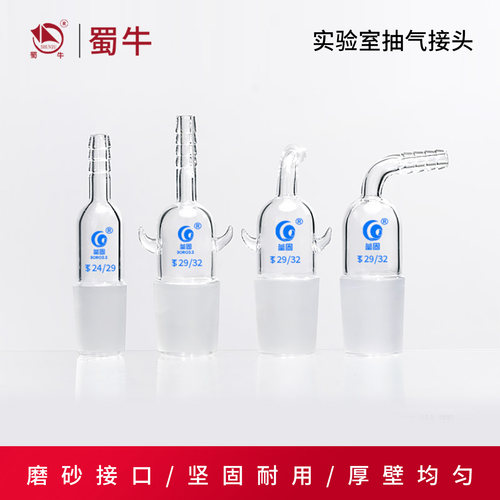 玻璃弯接管抽气接头具四氟活塞