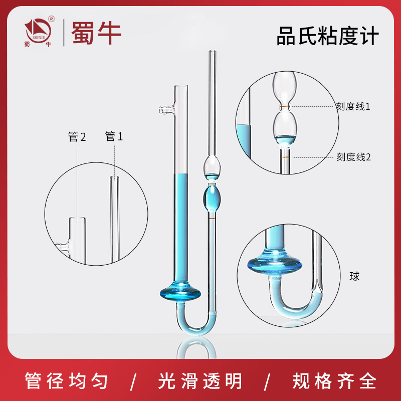 启航乌氏粘度计玻璃毛细管