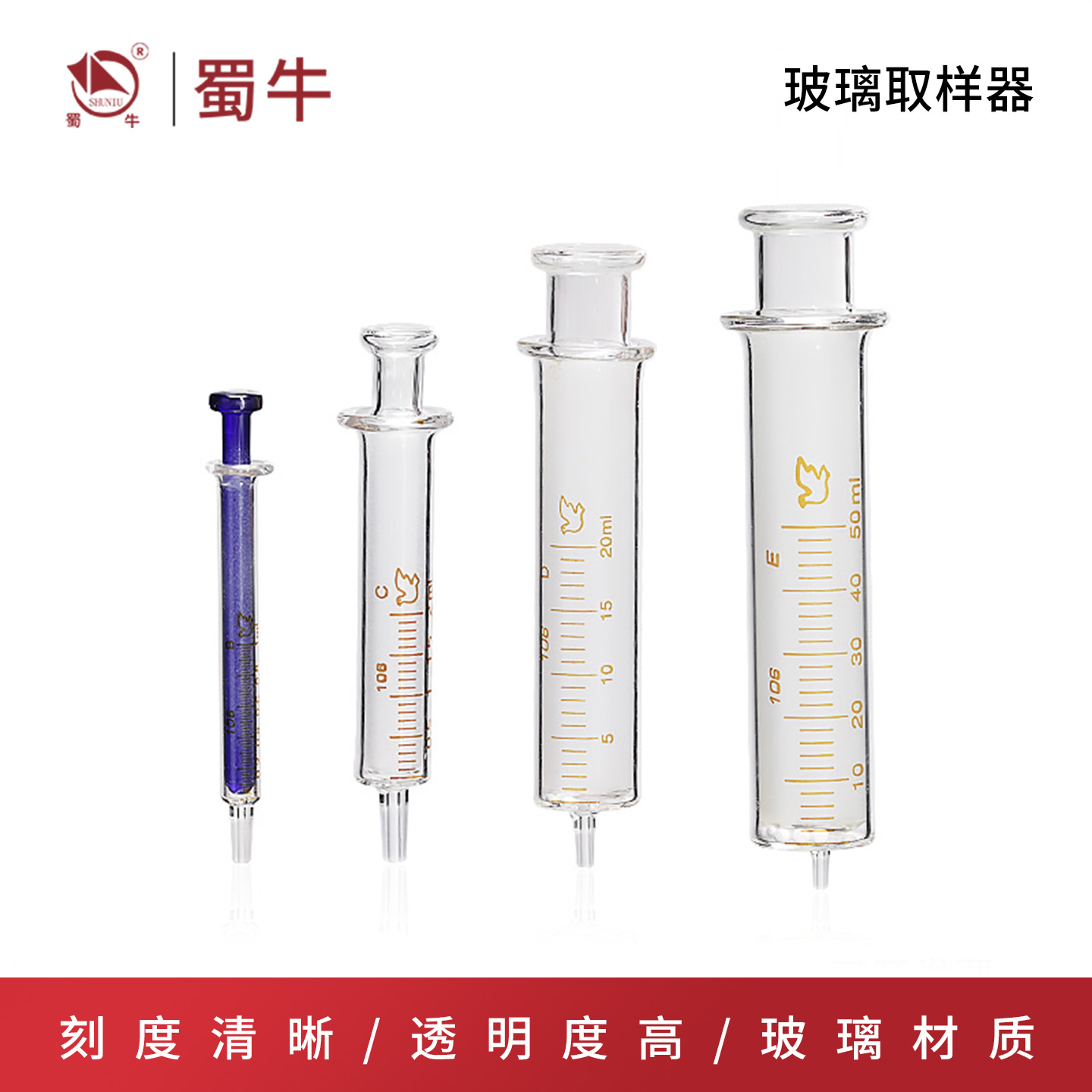 加厚全玻璃点胶加墨玻璃取样筒