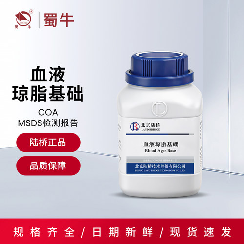 北京陆桥血液琼脂基础