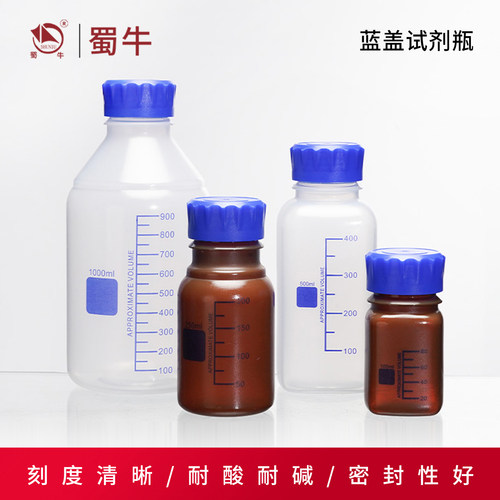 塑料蓝盖试剂瓶进口PP聚丙烯