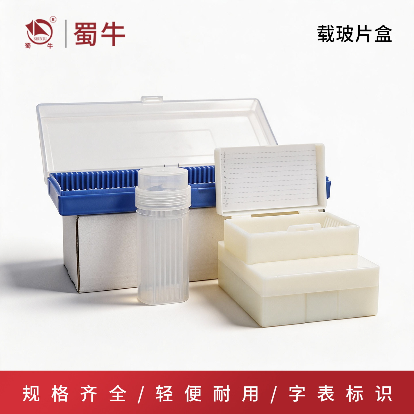 载玻片盒切片盒玻片盒图片