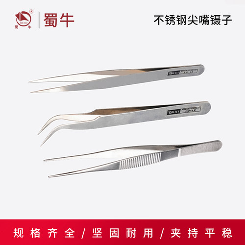 不锈钢镊子防滑组培镊子
