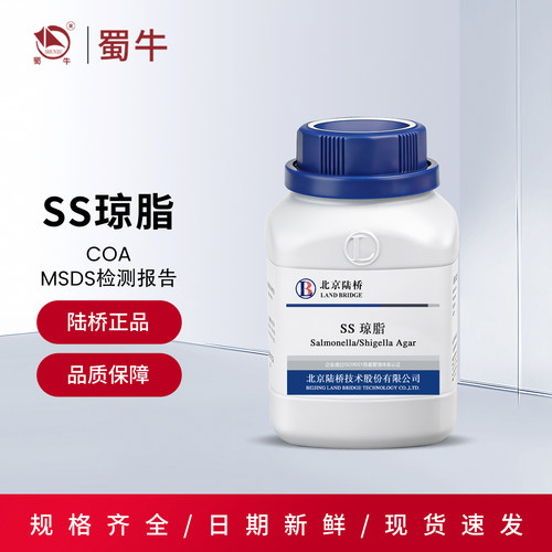 北京陆桥SS琼脂培养基