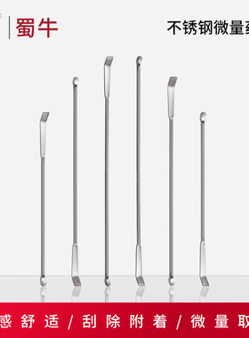 不锈钢微量药勺10 15  20 25 30cm双头勺药匙实验室取样粉药刮勺
