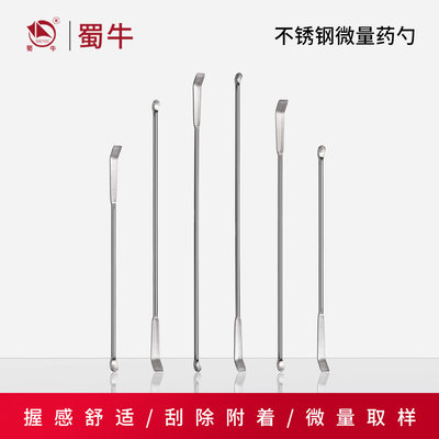双头微量勺取样粉药勺