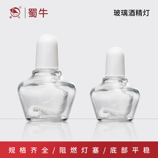 垒固 玻璃酒精灯 带盖送灯芯实验不锈钢酒精灯防爆玻加热