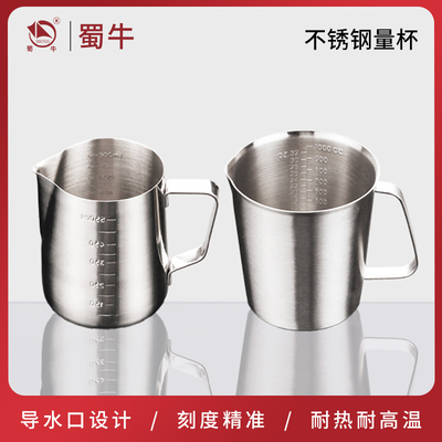 不锈钢量杯大口大容量