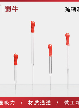 胶头滴管移液管玻璃刻度滴管橡胶头吸管实验室用9 11 12 16 20cm