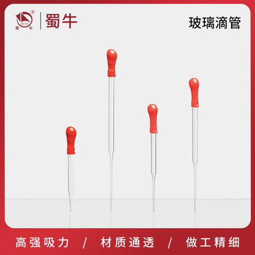 胶头滴管玻璃橡胶头吸管